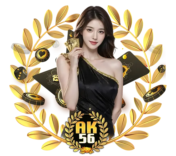 AK56 เว็บสล็อตแตกง่าย เกมเดิมพันมาตรฐานสากล