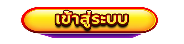 เข้าสู่ระบบเว็บคาสิโนออนไลน์ AK56 สล็อตแตกง่าย เว็บตรง
