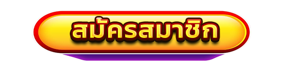 สมัครสมาชิกใหม่เว็บสล็อต AK56 รับโบนัสคาสิโนฟรี